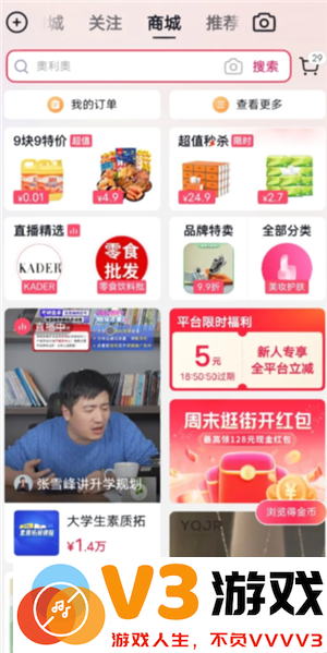 2025抖音商城活动满减时间表 抖音商城满减券怎么领