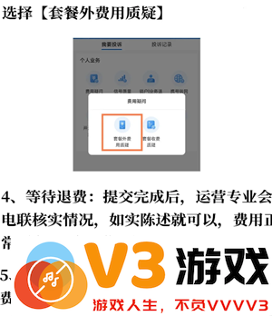 中国移动流量超出扣费怎么补救 中国移动流量超出扣费怎么申诉