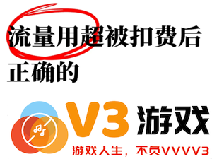 如何解决中国移动流量超出后导致的额外扣费问题，并提出有效的申诉方法
