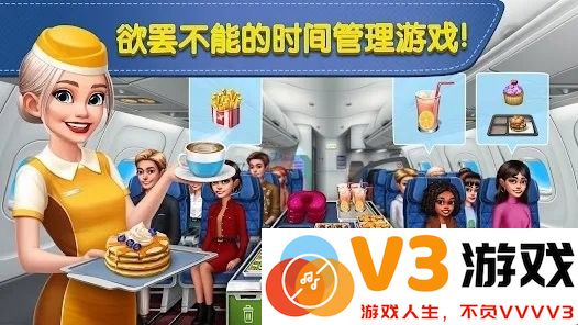 飞机大厨游戏下载