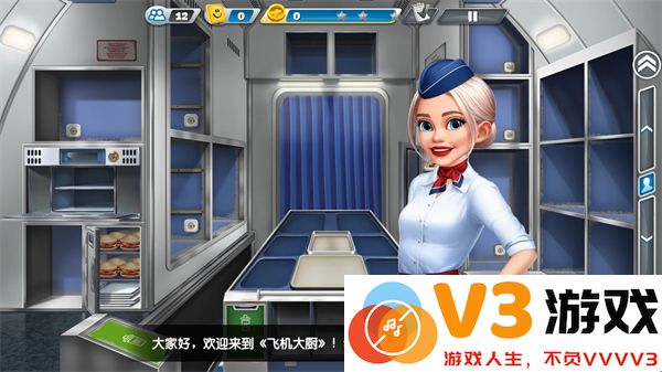 飞机大厨游戏攻略