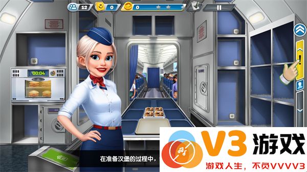 飞机大厨客舱玩法攻略