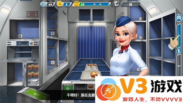 飞机大厨服务乘客方法