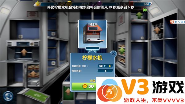 飞机大厨柠檬机升级攻略