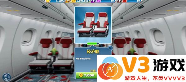 飞机大厨新手攻略