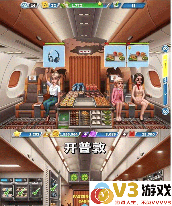 飞机大厨新手攻略