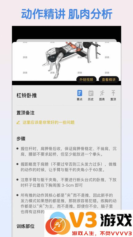 训记app下载安装