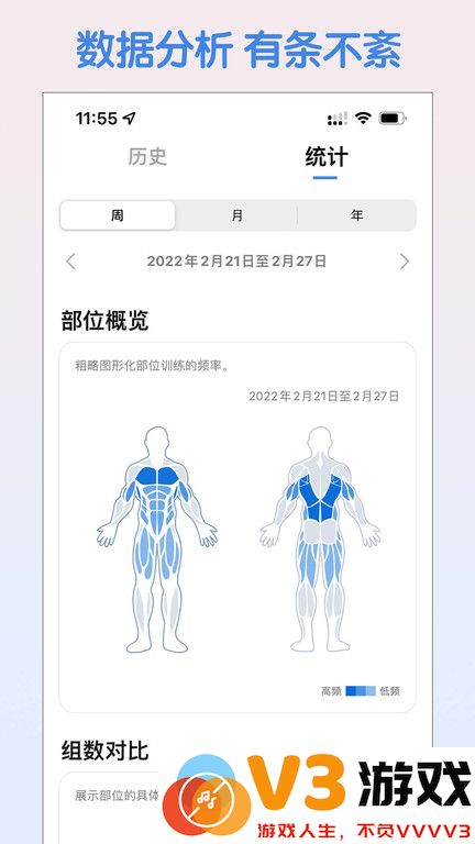 训记app免费下载