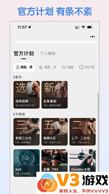 训记软件官方版 v7.0.125 安卓手机版 0