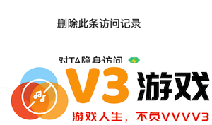 qq音乐访客记录删除后还能看到吗 qq音乐访客记录保存多久