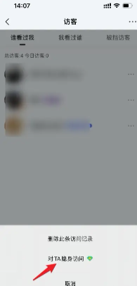 qq音乐访客记录删除后还能看到吗 qq音乐访客记录保存多久