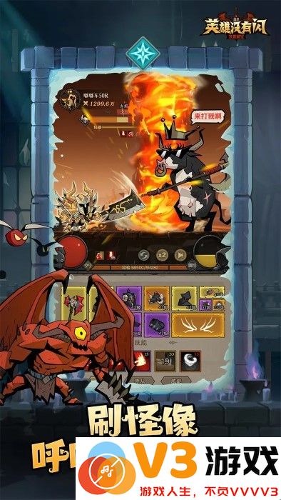 英雄没有闪手游 v1.8.0.0 安卓版 0