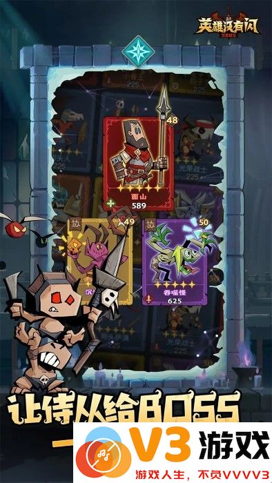 英雄没有闪手游 v1.8.0.0 安卓版 3