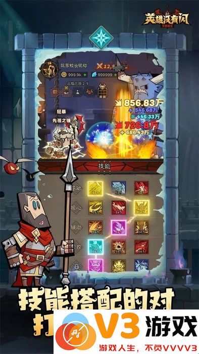英雄没有闪手游 v1.8.0.0 安卓版 2