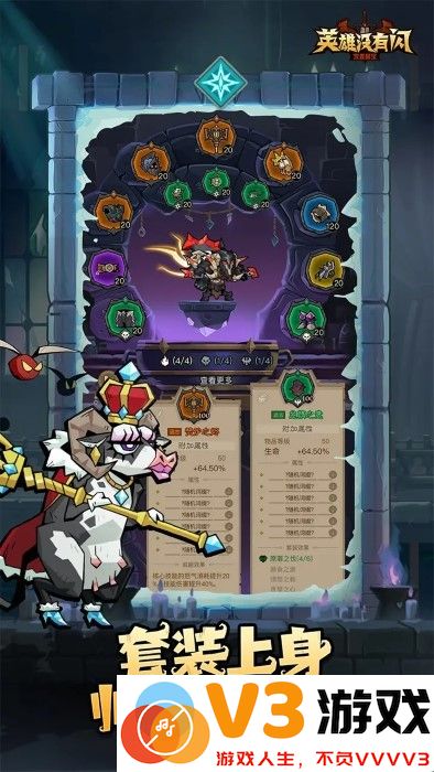 英雄没有闪手游 v1.8.0.0 安卓版 4
