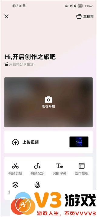 西瓜视频创作者平台手机版
