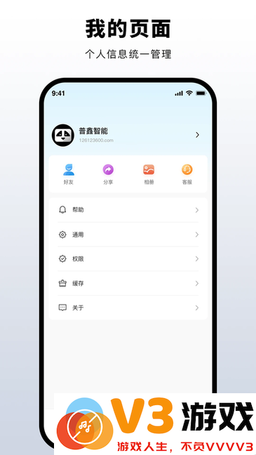 普鑫智能软件 v1.0.5 安卓版 0