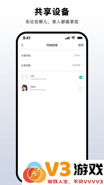 普鑫智能软件 v1.0.5 安卓版 1