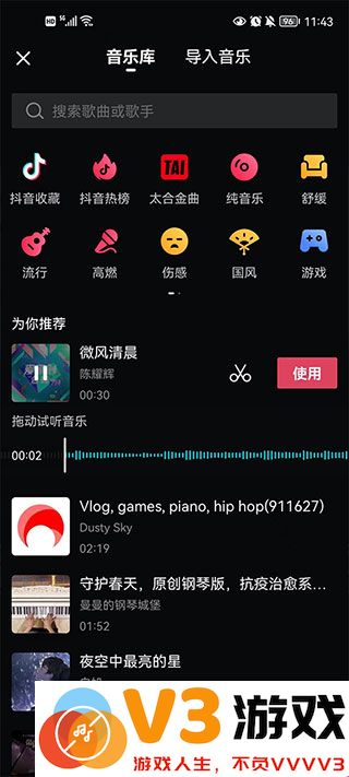 西瓜视频创作者平台手机版怎么剪辑视频