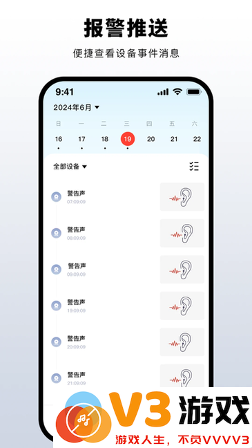 普鑫智能软件 v1.0.5 安卓版 2