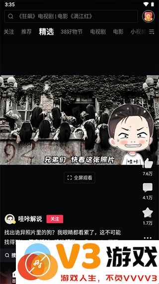 西瓜视频创作者平台手机版