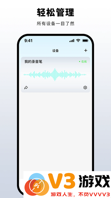 普鑫智能软件 v1.0.5 安卓版 3