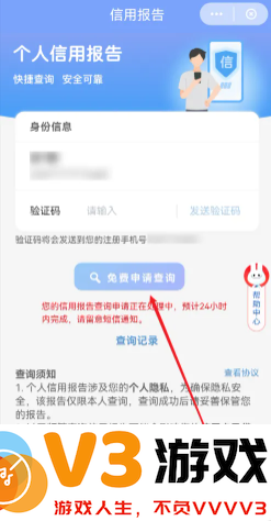 云闪付征信报告怎么看 云闪付征信报告跟银行一样吗