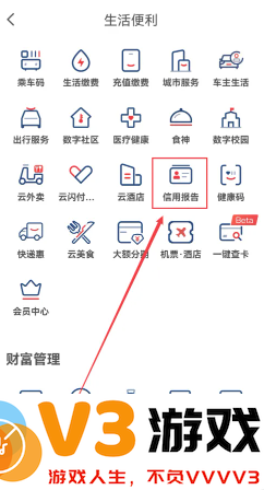云闪付征信报告怎么看 云闪付征信报告跟银行一样吗