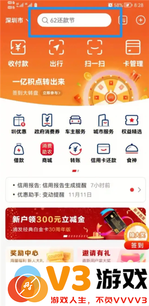 云闪付征信报告怎么看 云闪付征信报告跟银行一样吗