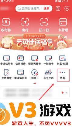 云闪付征信报告怎么看 云闪付征信报告跟银行一样吗
