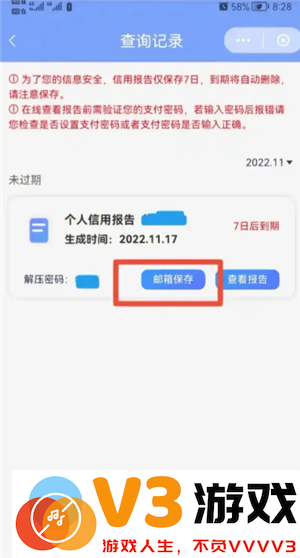 云闪付征信报告怎么看 云闪付征信报告跟银行一样吗