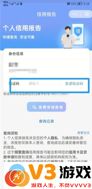 云闪付征信报告怎么看 云闪付征信报告跟银行一样吗