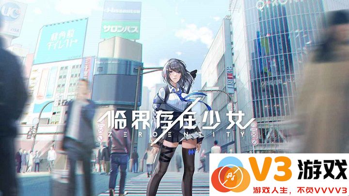 临界存在少女手游 v0.15.0.2821900 安卓版 2