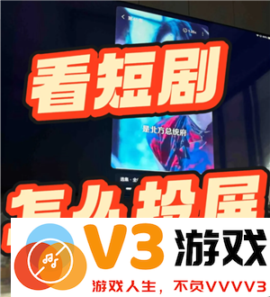 红果短视频在平板上能看吗 红果短剧在平板上怎么全屏