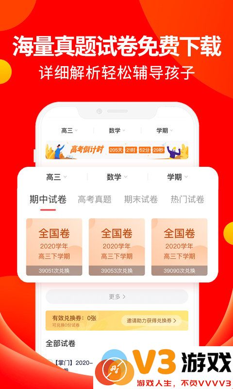 掌门好家长app最新版本 v5.10.0 安卓官方版 1