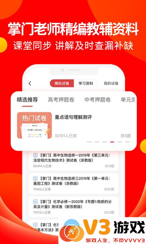 掌门好家长app最新版本 v5.10.0 安卓官方版 2
