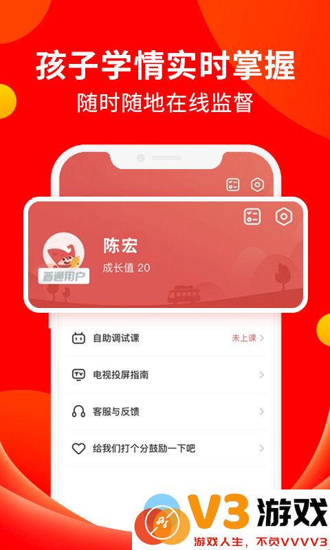 掌门好家长app最新版本 v5.10.0 安卓官方版 3