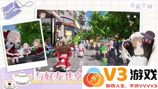 开放空间游戏官服 v1.0.3 安卓版 3
