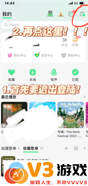 QQ音乐付费音乐包在哪里开通 QQ音乐付费音乐包和绿钻区别