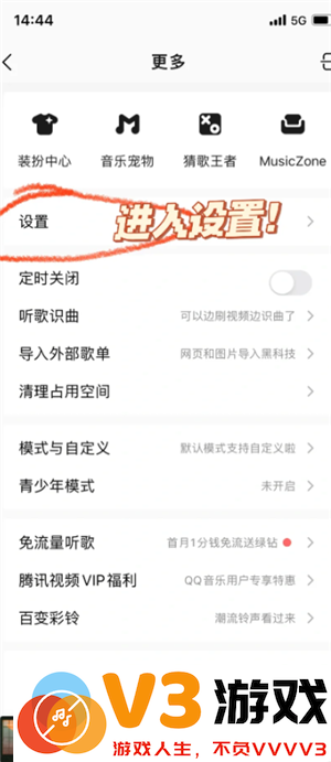 QQ音乐付费音乐包在哪里开通 QQ音乐付费音乐包和绿钻区别