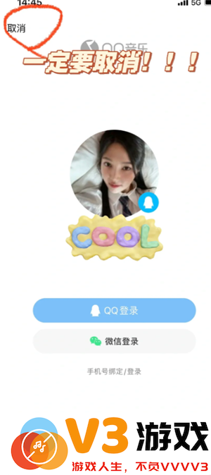QQ音乐付费音乐包在哪里开通 QQ音乐付费音乐包和绿钻区别