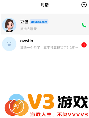 豆包ai男友设定模板 豆包ai男友设定会主动发消息吗