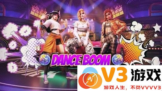 dance boom游戏 v1.0.4 安卓版 0