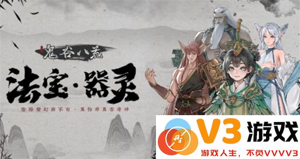 鬼谷八荒器灵升级方法详解及快速提升技巧指南