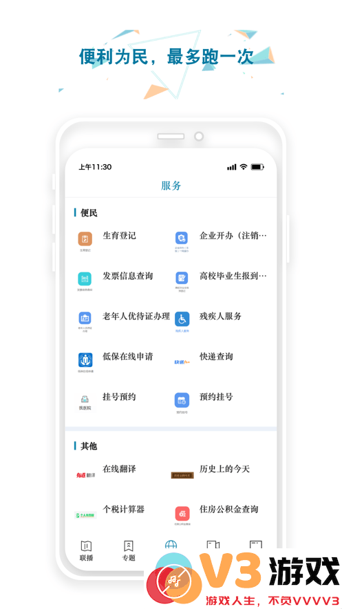 甘肃广电总台视听甘肃客户端 v8.0.3 安卓手机版 3
