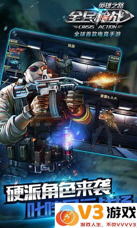 全民枪战手机版 v4.6.0 安卓版 0