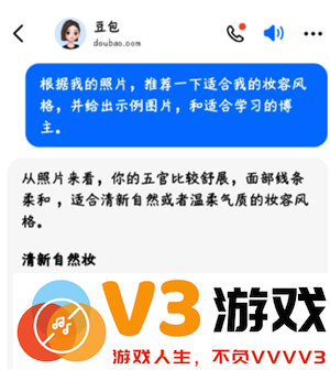 豆包颜值打分的使用方法是什么？毒舌版的豆包颜值打分是否真的准确？