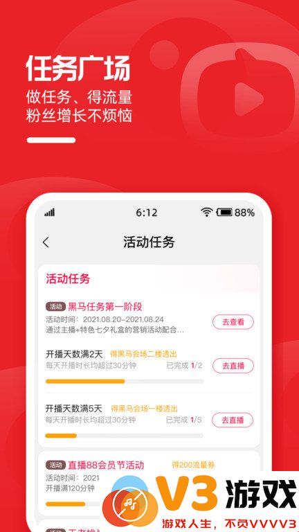 淘宝直播主播工作台(改名淘宝主播) v4.73.0 安卓最新版 1