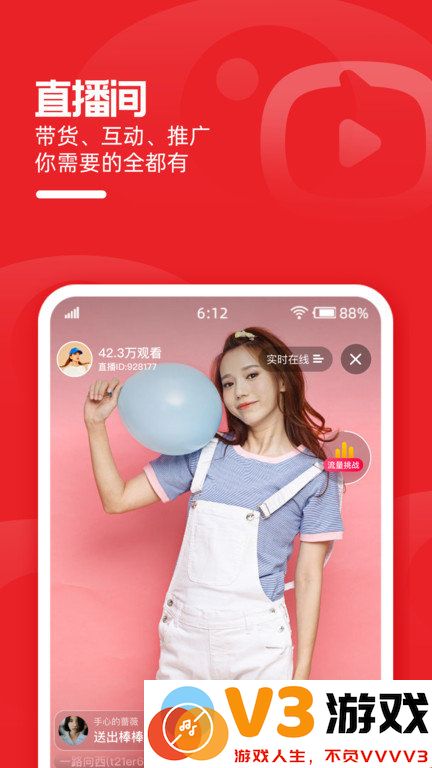 淘宝直播主播版app下载安装