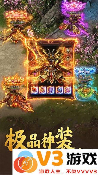 良心传奇风流霸业3职业版 v1.0.0.10275 安卓版 1